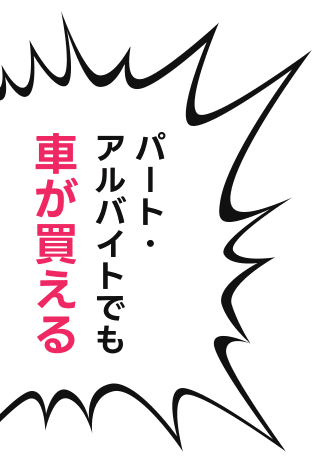 失くなった信用が回復しちまうんだ!
