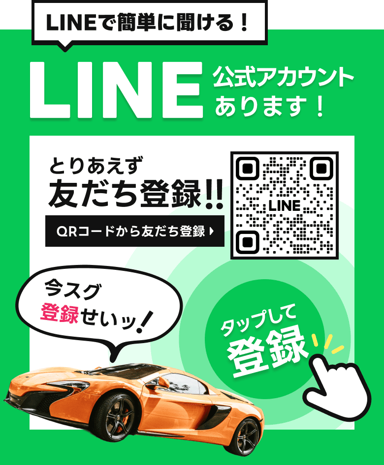 LINE公式アカウントあります！とりあえずお友達登録！！